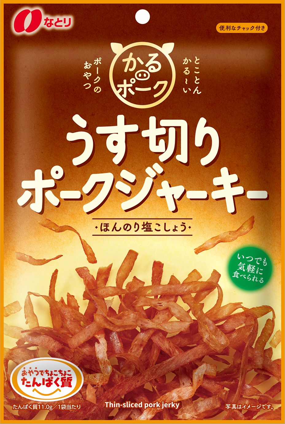 うす切りポークジャーキー