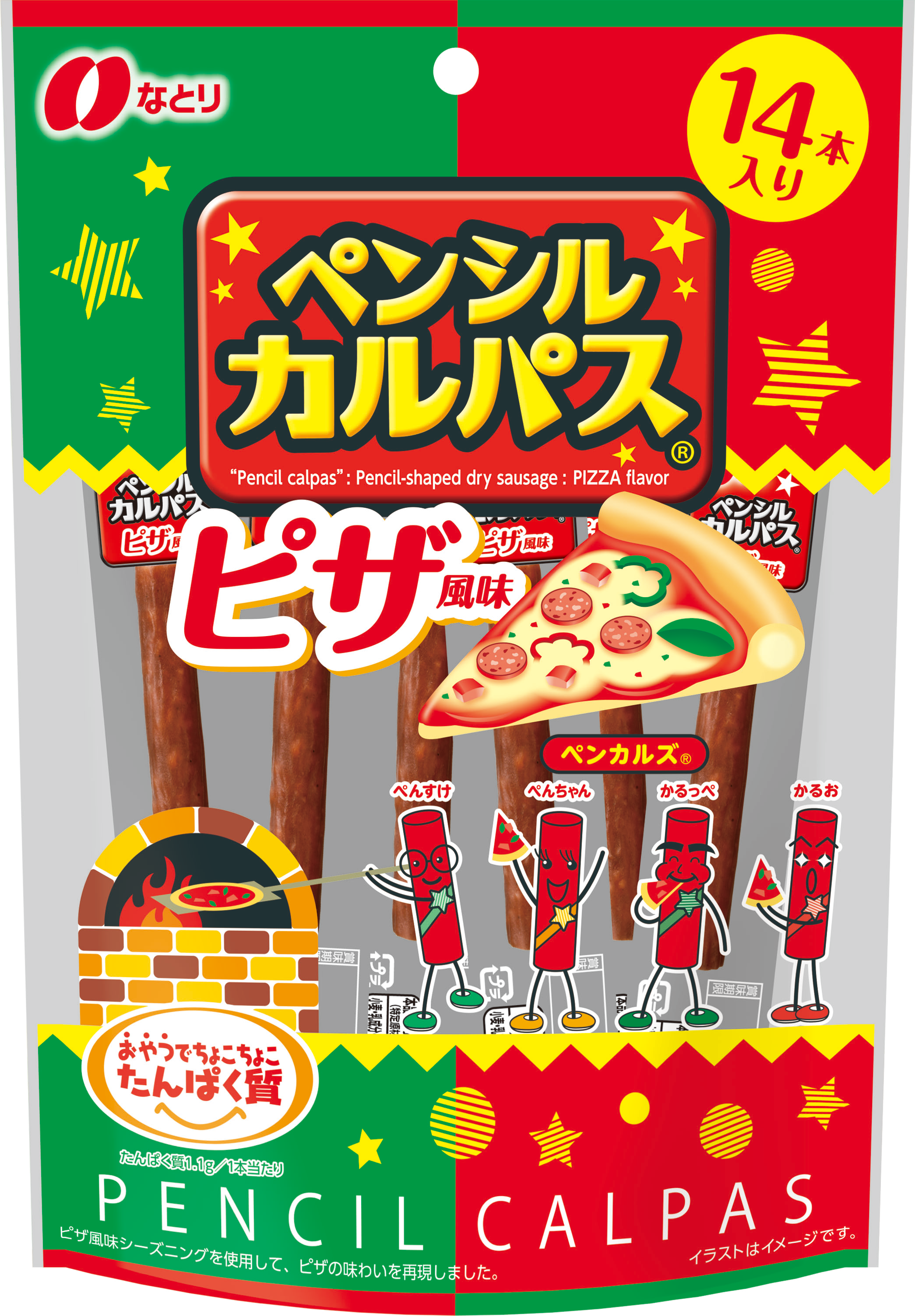 ペンシルカルパス&reg;<br />ピザ風味