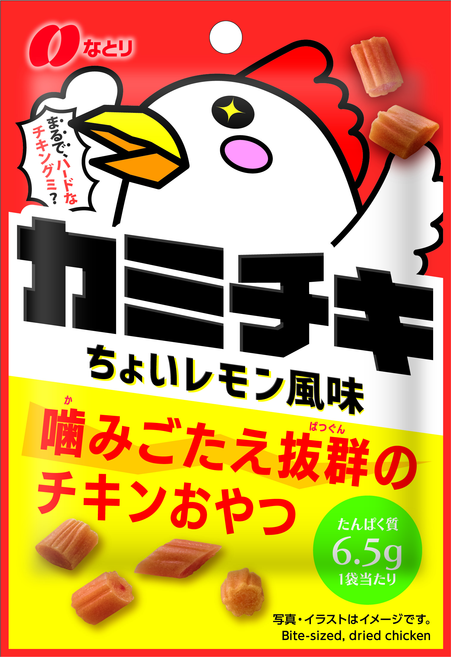 カミチキ　ちょいレモン風味