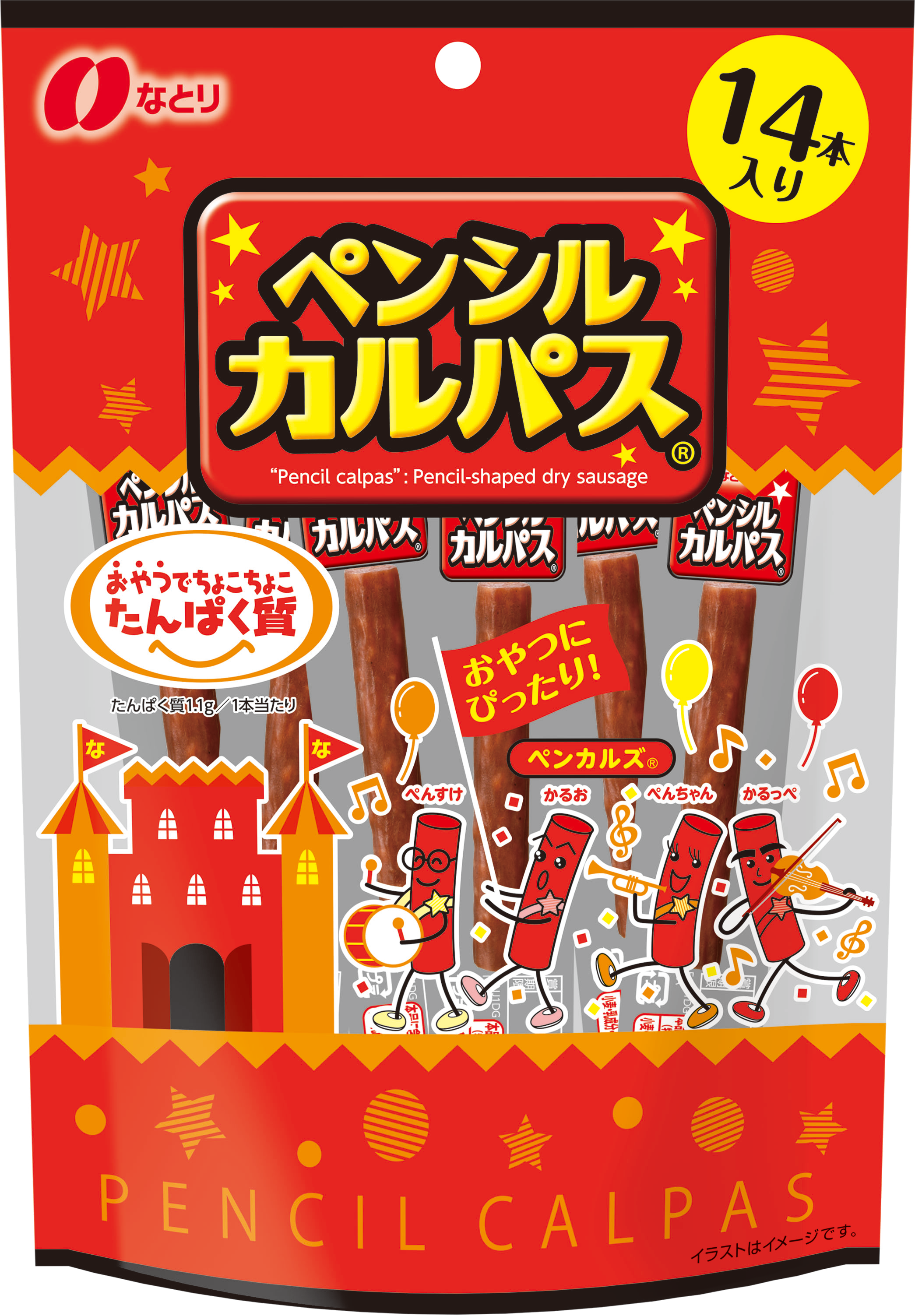 ペンシルカルパス&reg;<br />14本入り
