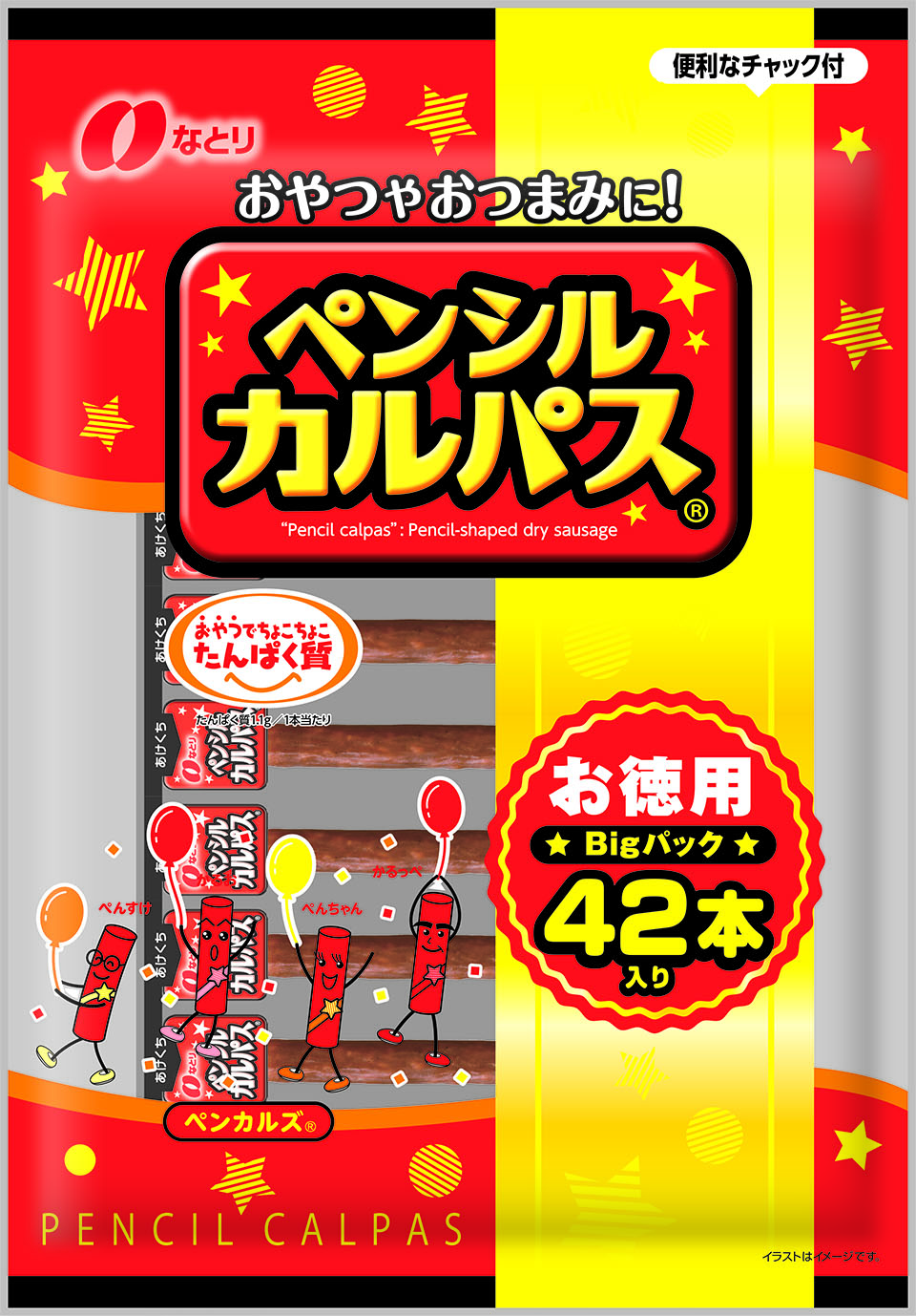 ペンシルカルパス&reg;<br />お徳用４２本入り