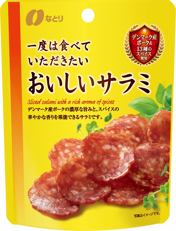 一度は食べていただきたい<br>おいしいサラミ　小袋