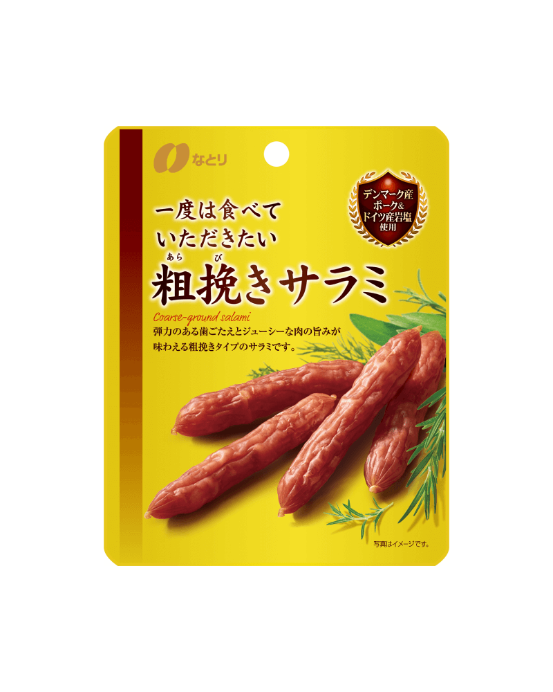 一度は食べていただきたい<br>粗挽きサラミ　小袋