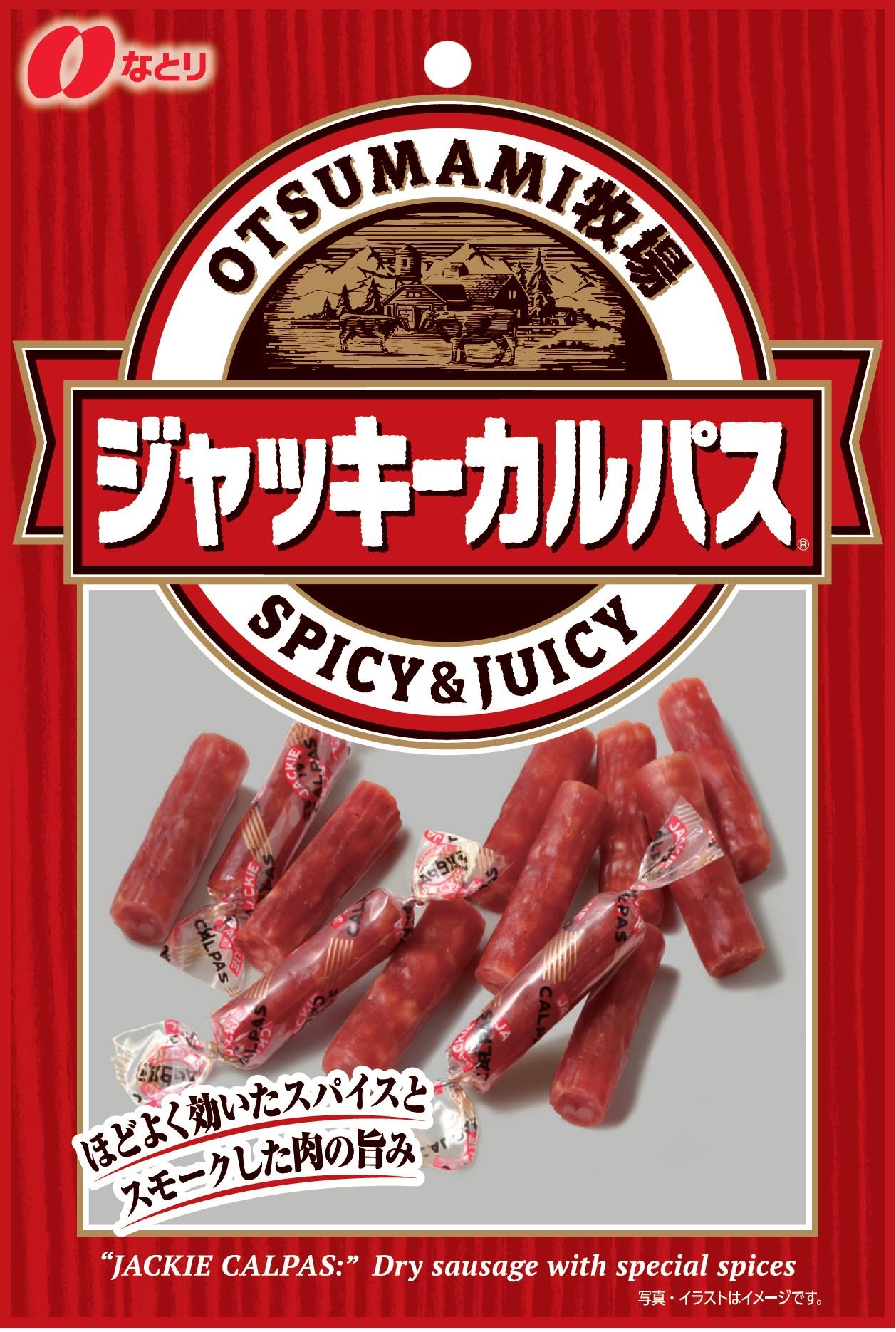 OTSUMAMI BOKUJO Jackie Calpas
