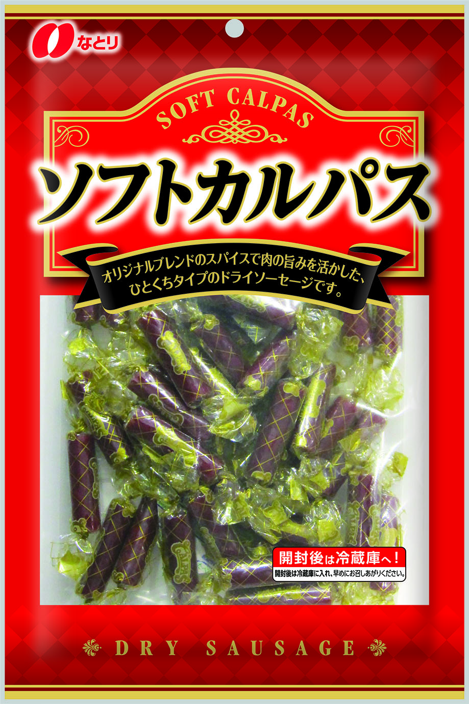 ソフトカルパス