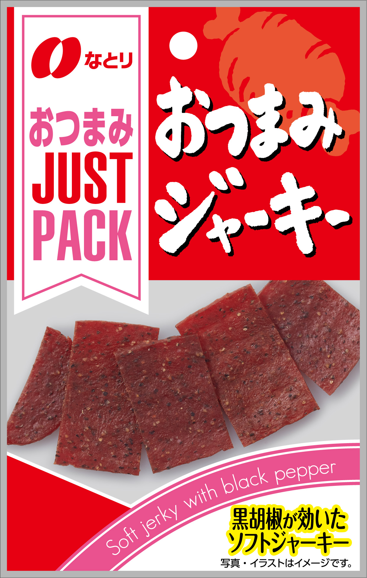 JUST PACK<br>おつまみジャーキー