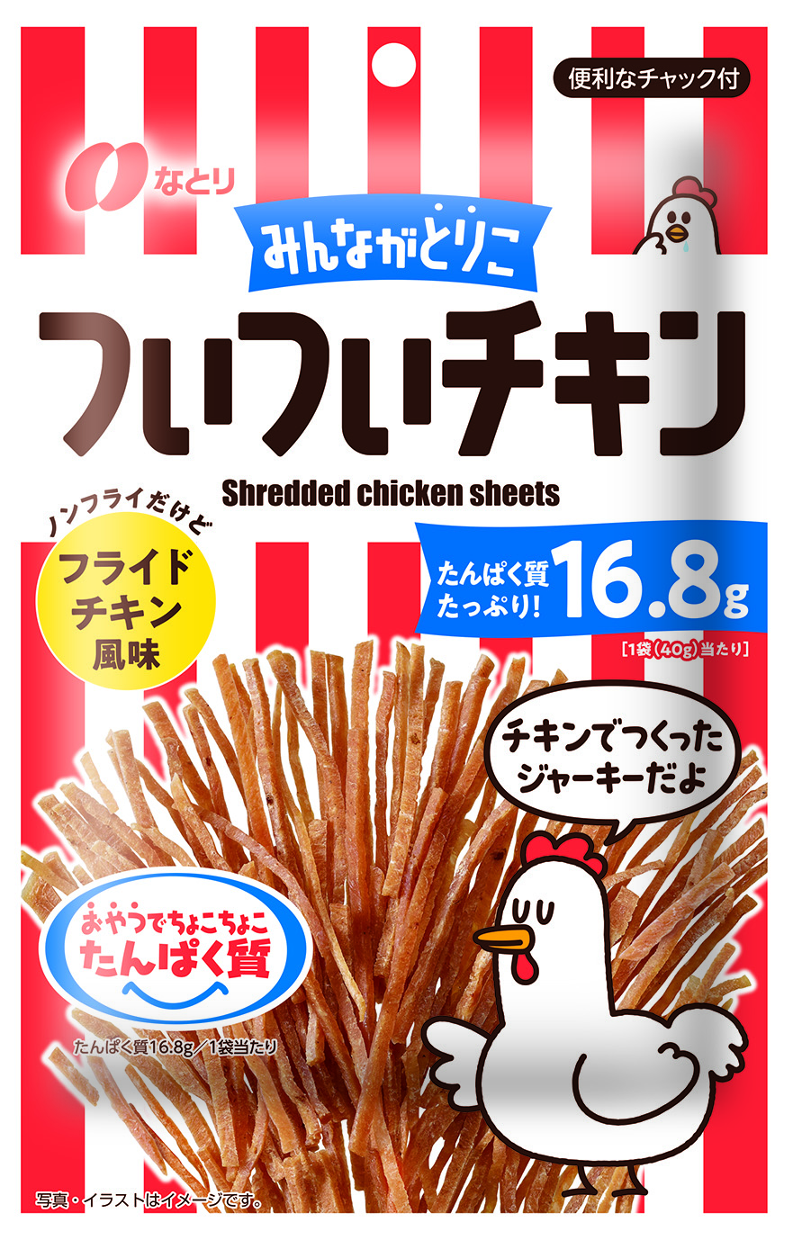 ついついチキン<br />フライドチキン風味