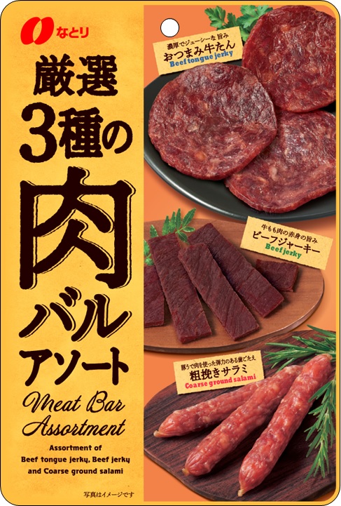 厳選３種の肉バルアソート