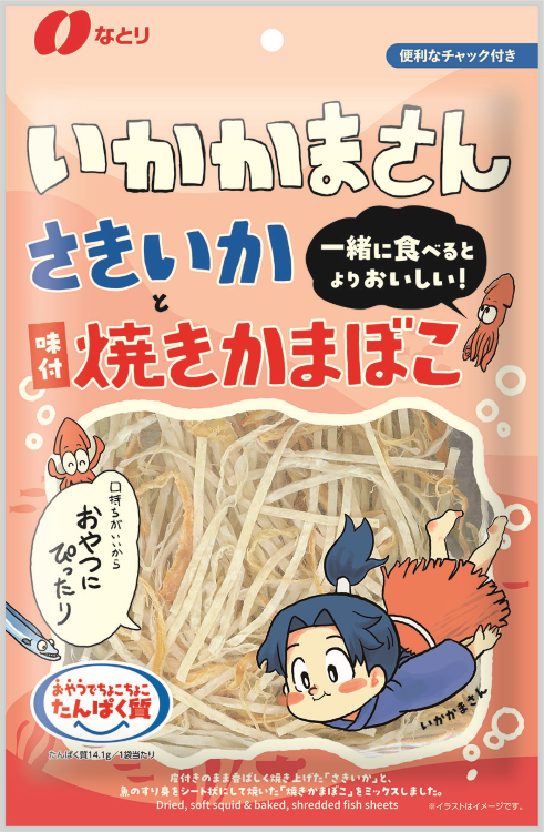 いかかまさん
