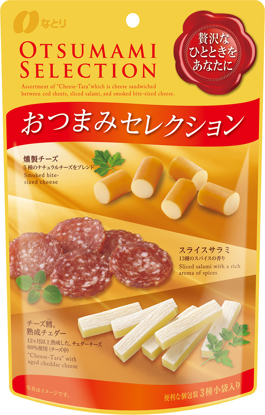 おつまみセレクション
