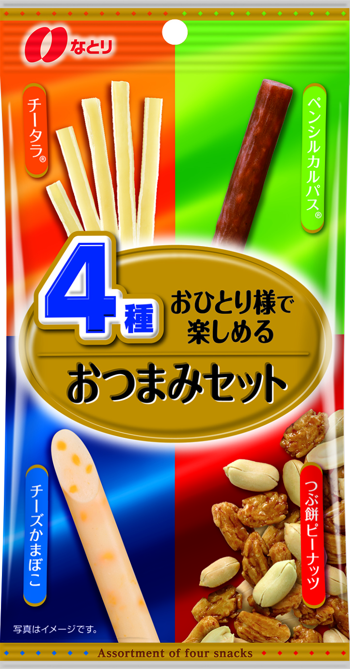 おひとり様で楽しめるおつまみセット