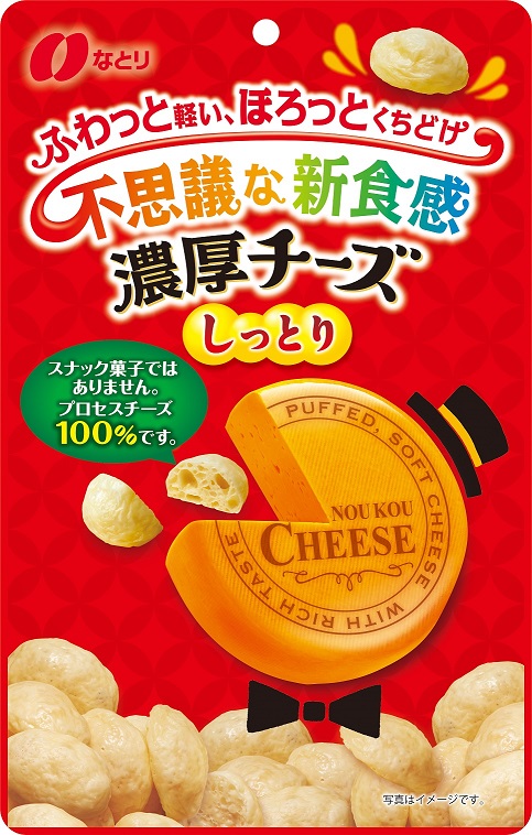 不思議な新食感　濃厚チーズ