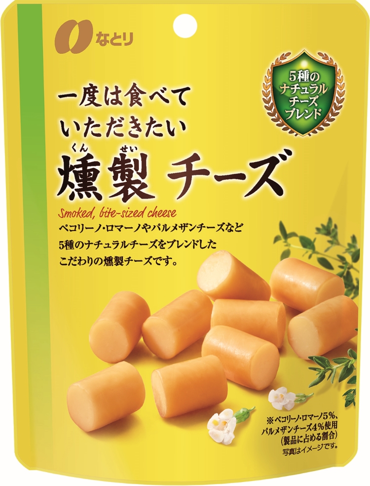一度は食べていただきたい<br>燻製チーズ　小袋
