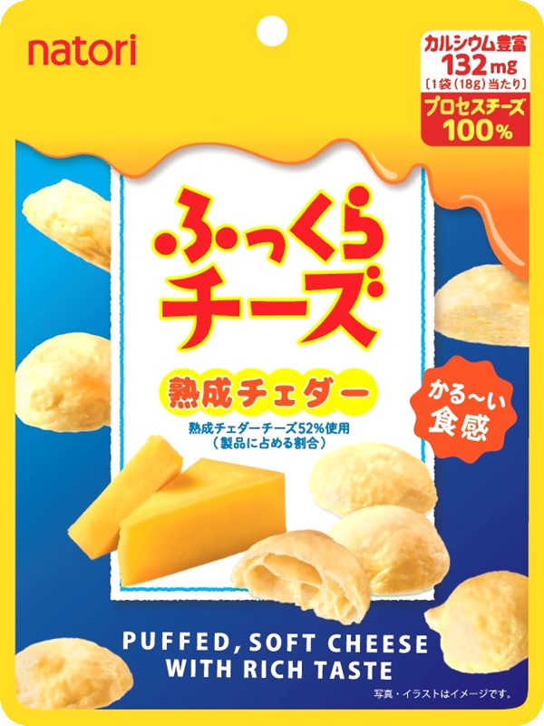 Fukkura cheese jyukusei cheddar