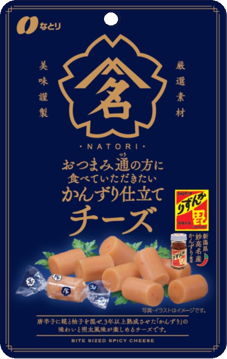 おつまみ通の方に食べていただきたい<br>かんずり仕立て　チーズ