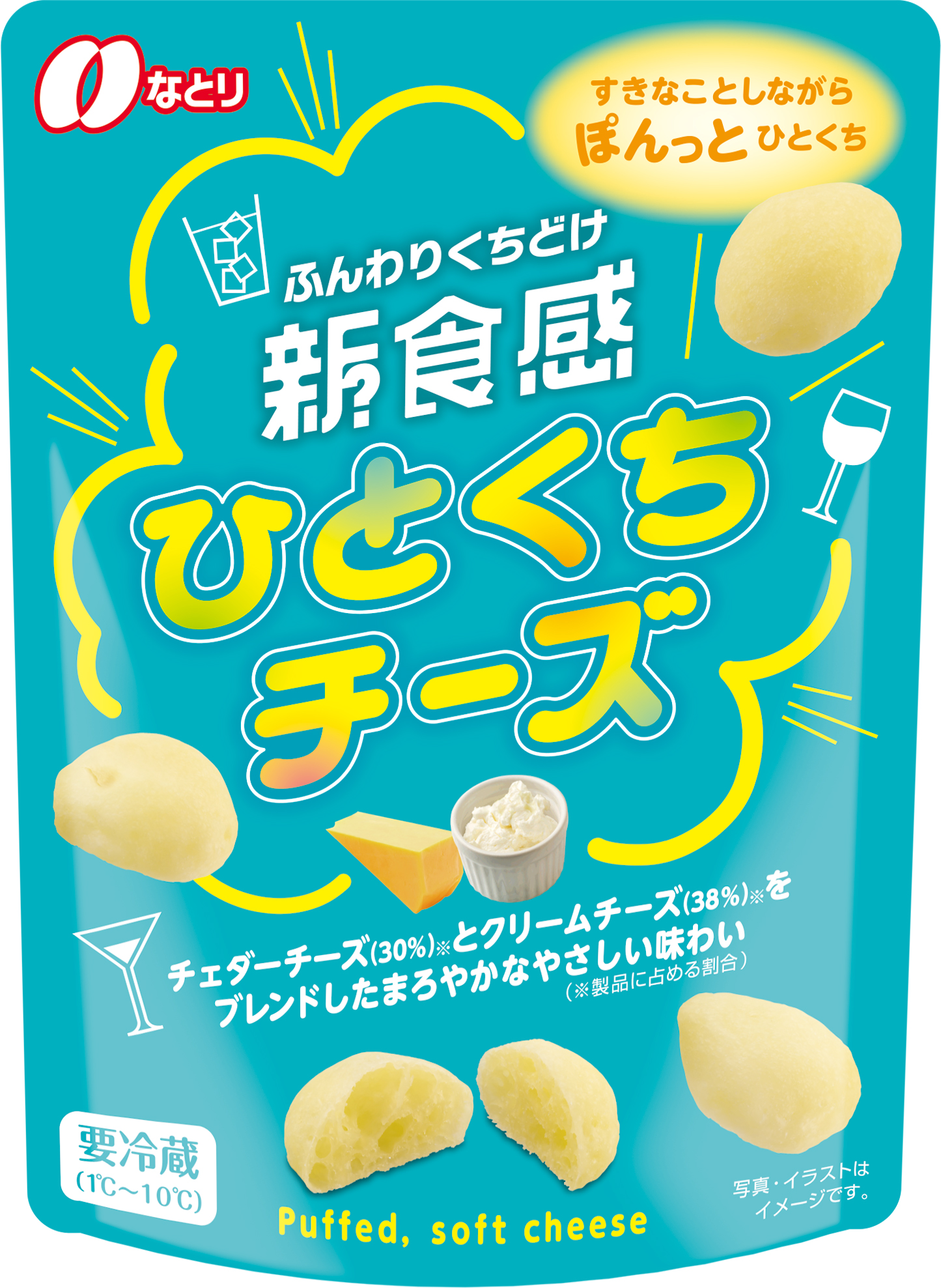 新食感 ひとくちチーズ【要冷蔵】