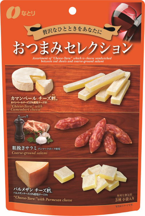 おつまみセレクション