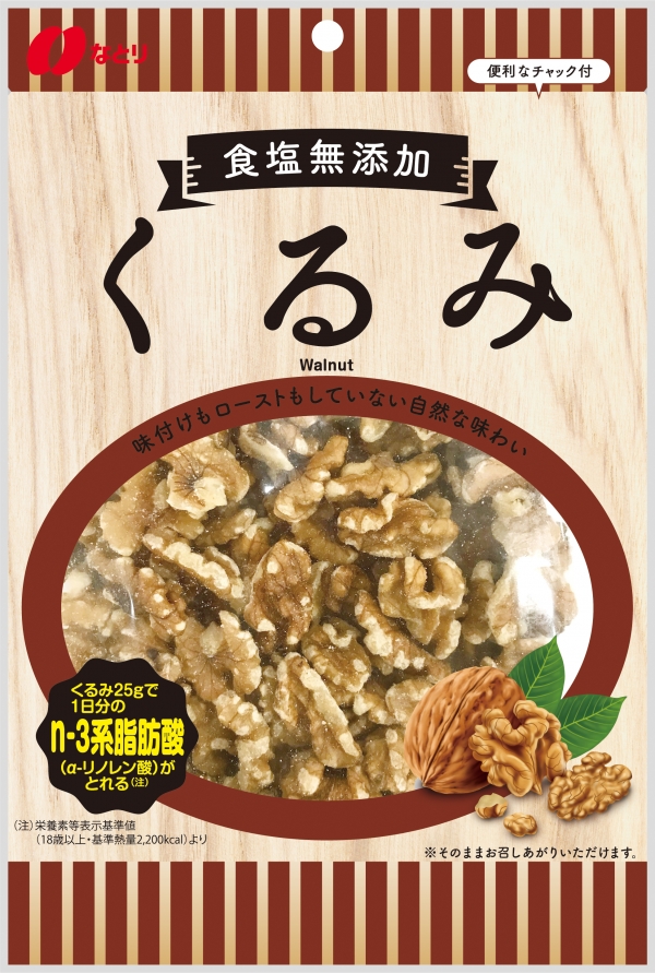 くるみごはん なとりのおつまみレシピ集 くるみごはん なとりのおつまみレシピ集