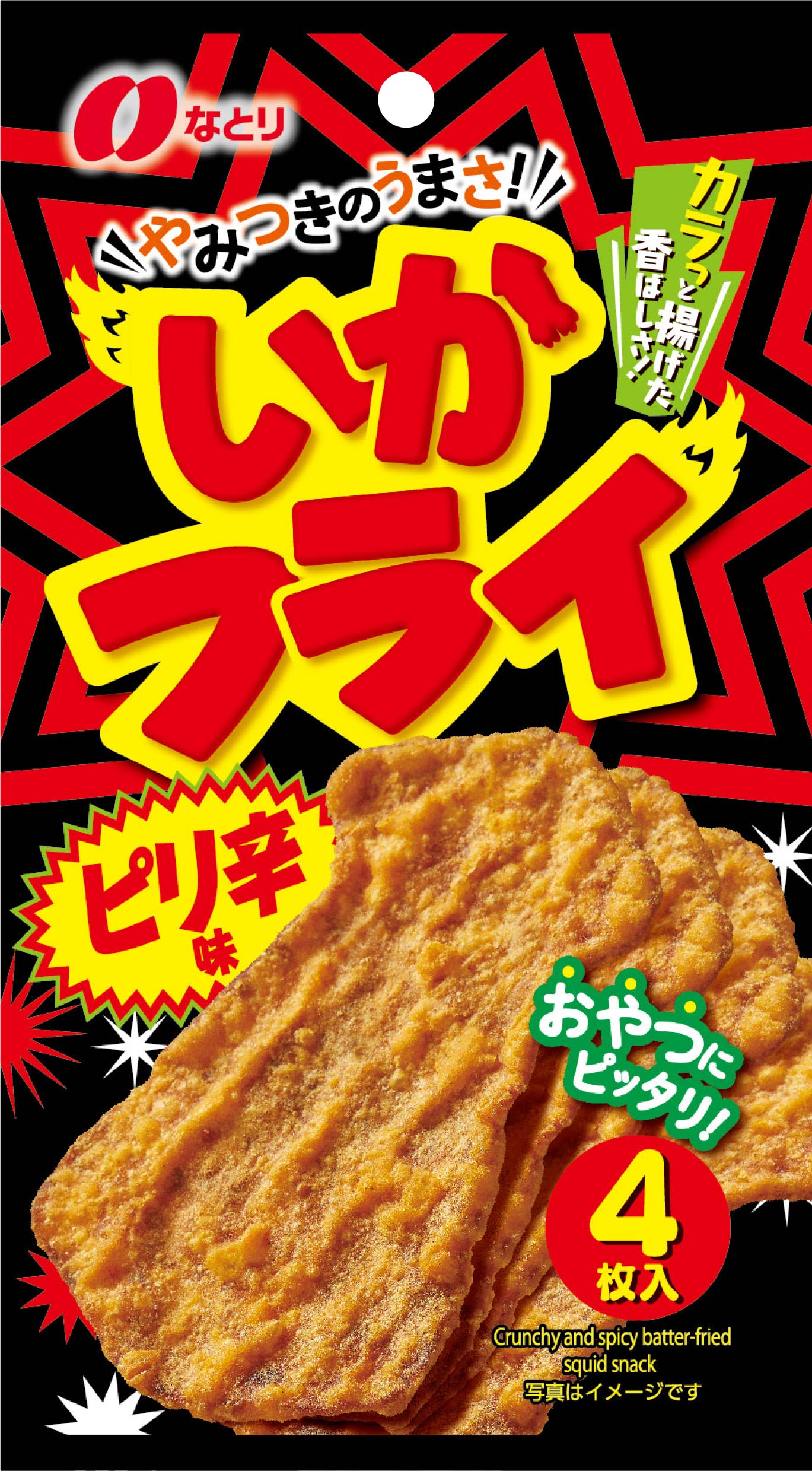 いかフライ　ピリ辛味