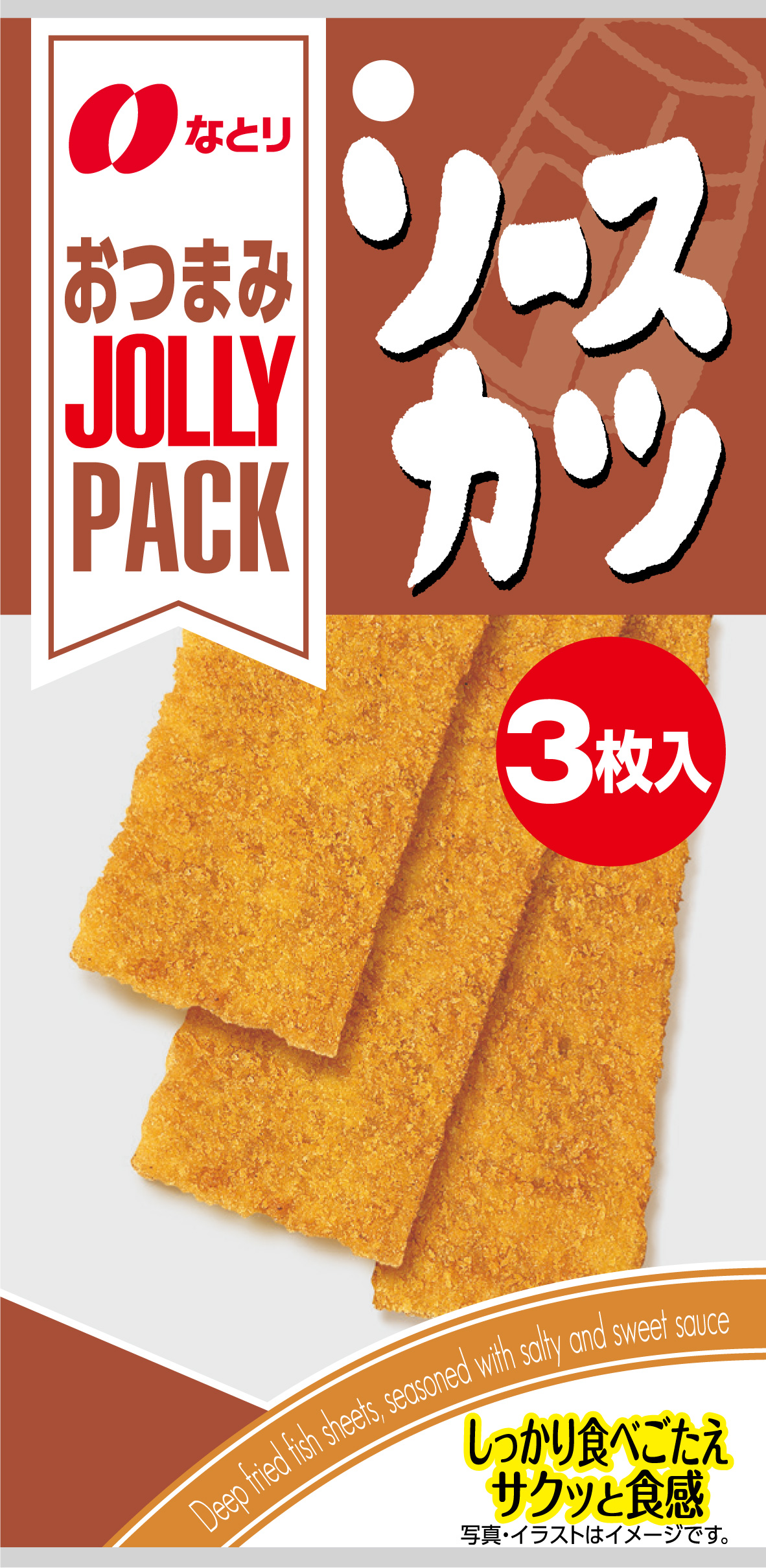 JOLLY PACK<br>ソースカツ