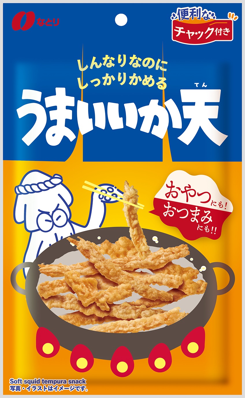 うまいいか天