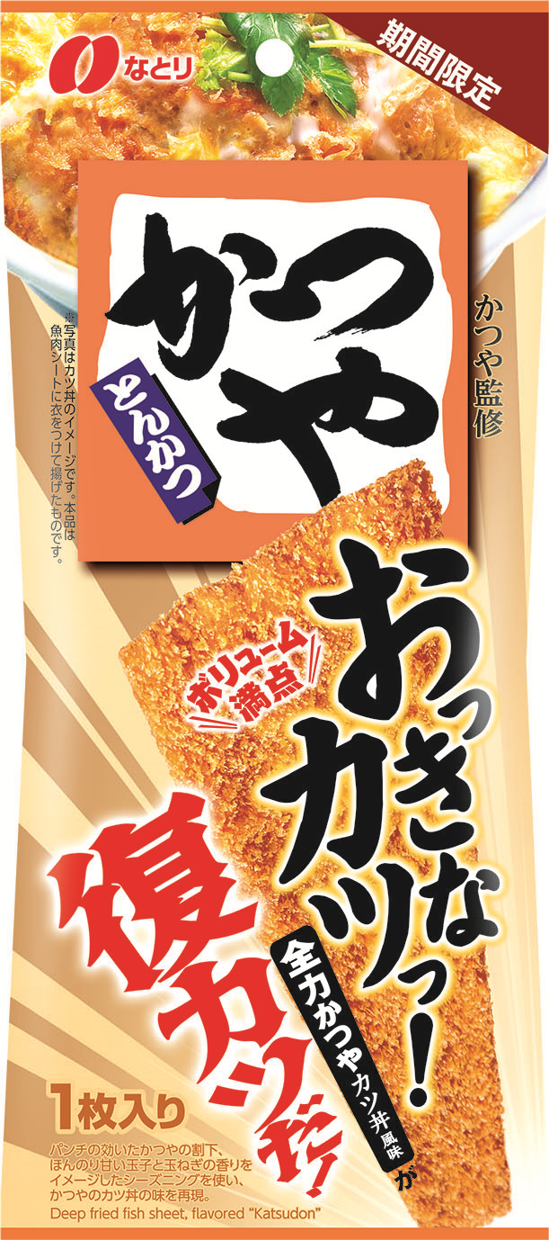 １枚カツ　全力かつやカツ丼風味【期間限定】