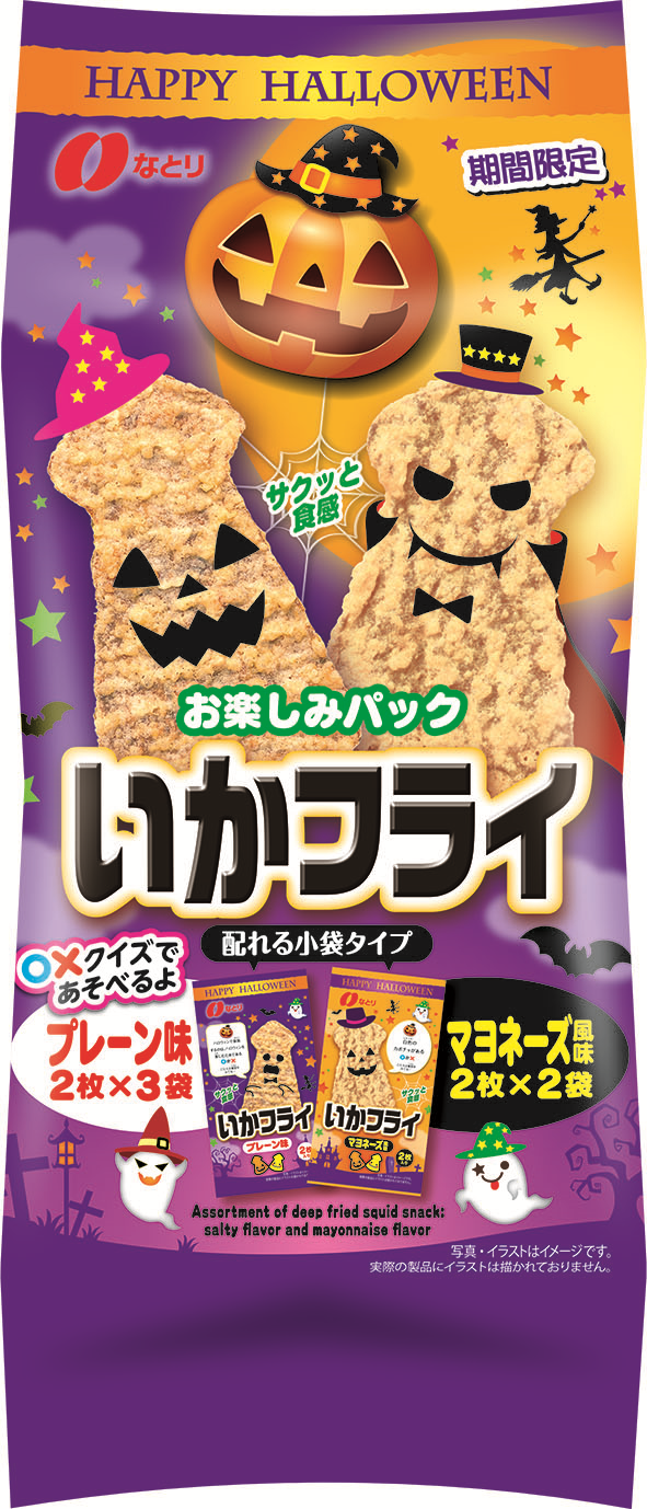 お楽しみパックいかフライ<br>プレーン味＆マヨネーズ味<br>【期間限定】