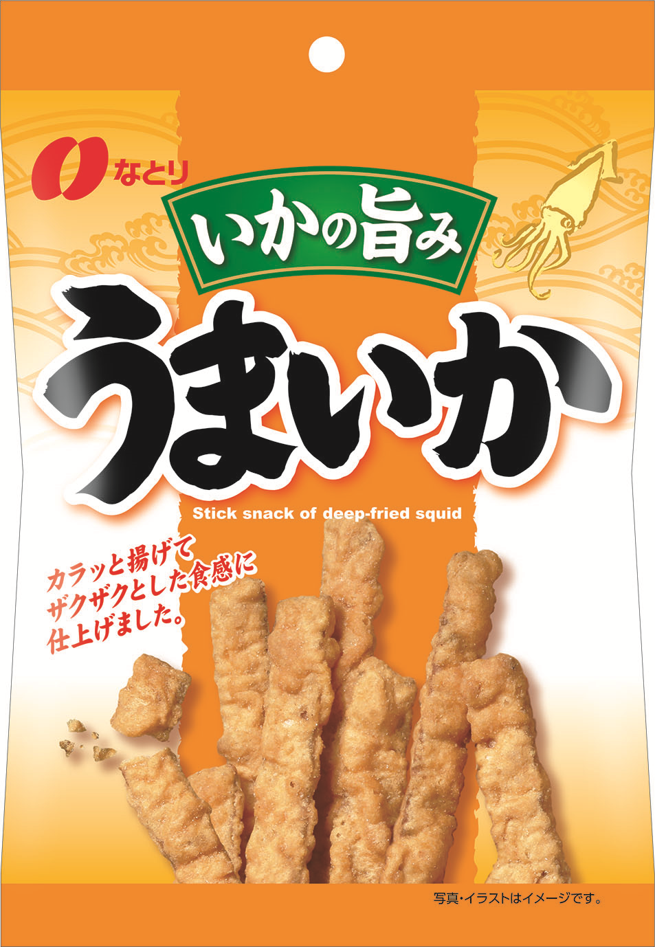 うまいか
