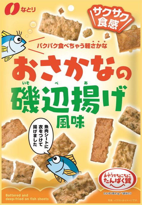 おさかなの磯辺揚げ風味