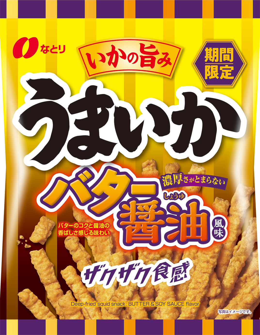 うまいか　濃厚さがとまらない<br>バター醤油風味【期間限定】