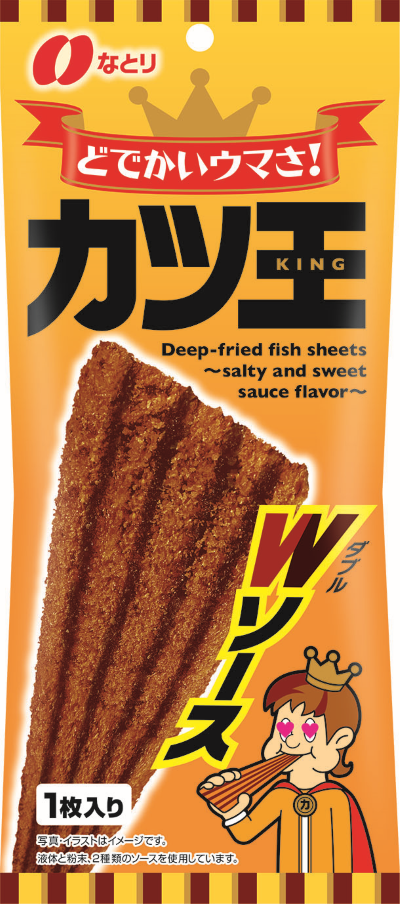 カツ王　Wソース