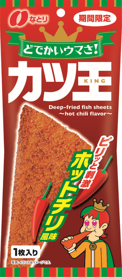 カツ王　ホットチリ風味<br />【期間限定】