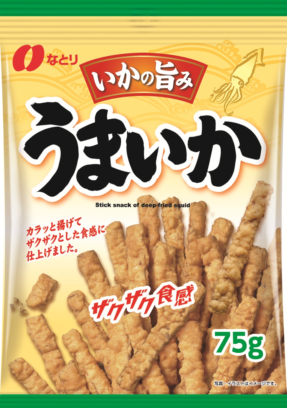 うまいか