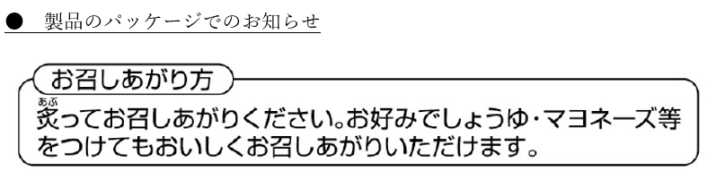 製品裏面の例