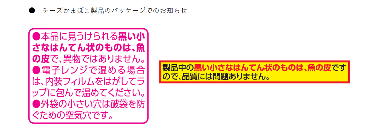 製品裏面の例