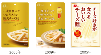 なとりのロングセラー商品 チーズ鱈 の歴史