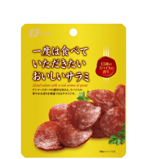 なとりの 一度は食べていただきたいシリーズ