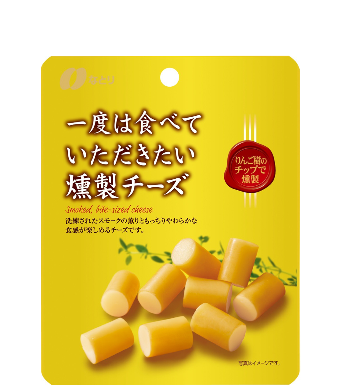 なとりの 一度は食べていただきたいシリーズ