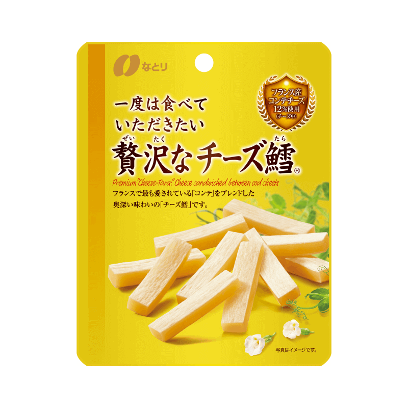 なとりの「一度は食べていただきたいシリーズ」