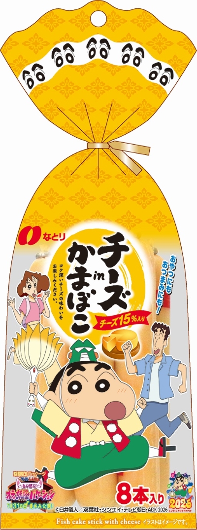 なとり「チーズinかまぼこ」クレヨンしんちゃんパッケージ