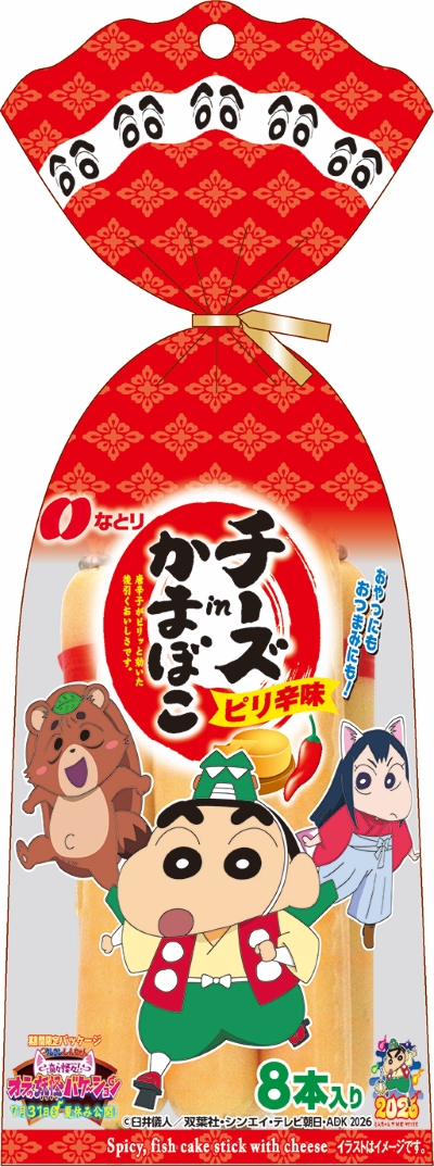 なとり「チーズinかまぼこ」クレヨンしんちゃんパッケージ