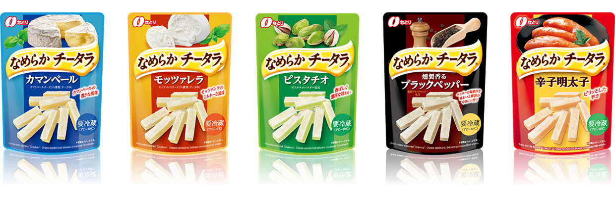 なとりの「なめらかチータラシリーズ」