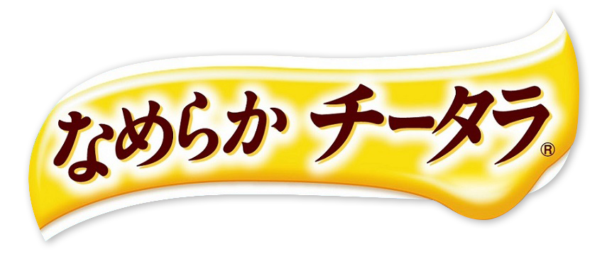 なめらかチータラ