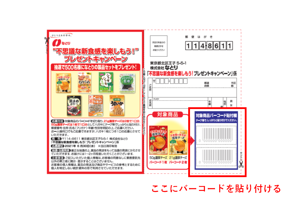 専用応募ハガキ(A4 PDFファイル)