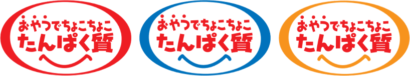 おやつでちょこちょこたんぱく質
