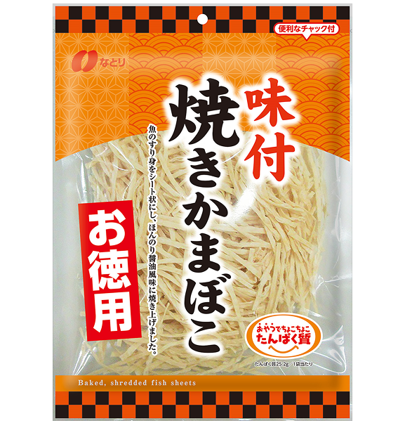 121g お徳用焼きかまぼこ