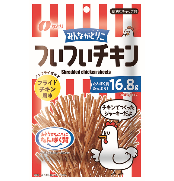 40g ついついチキン