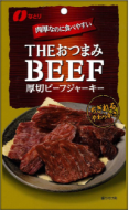 THEおつまみBEEF厚切ビーフジャーキー