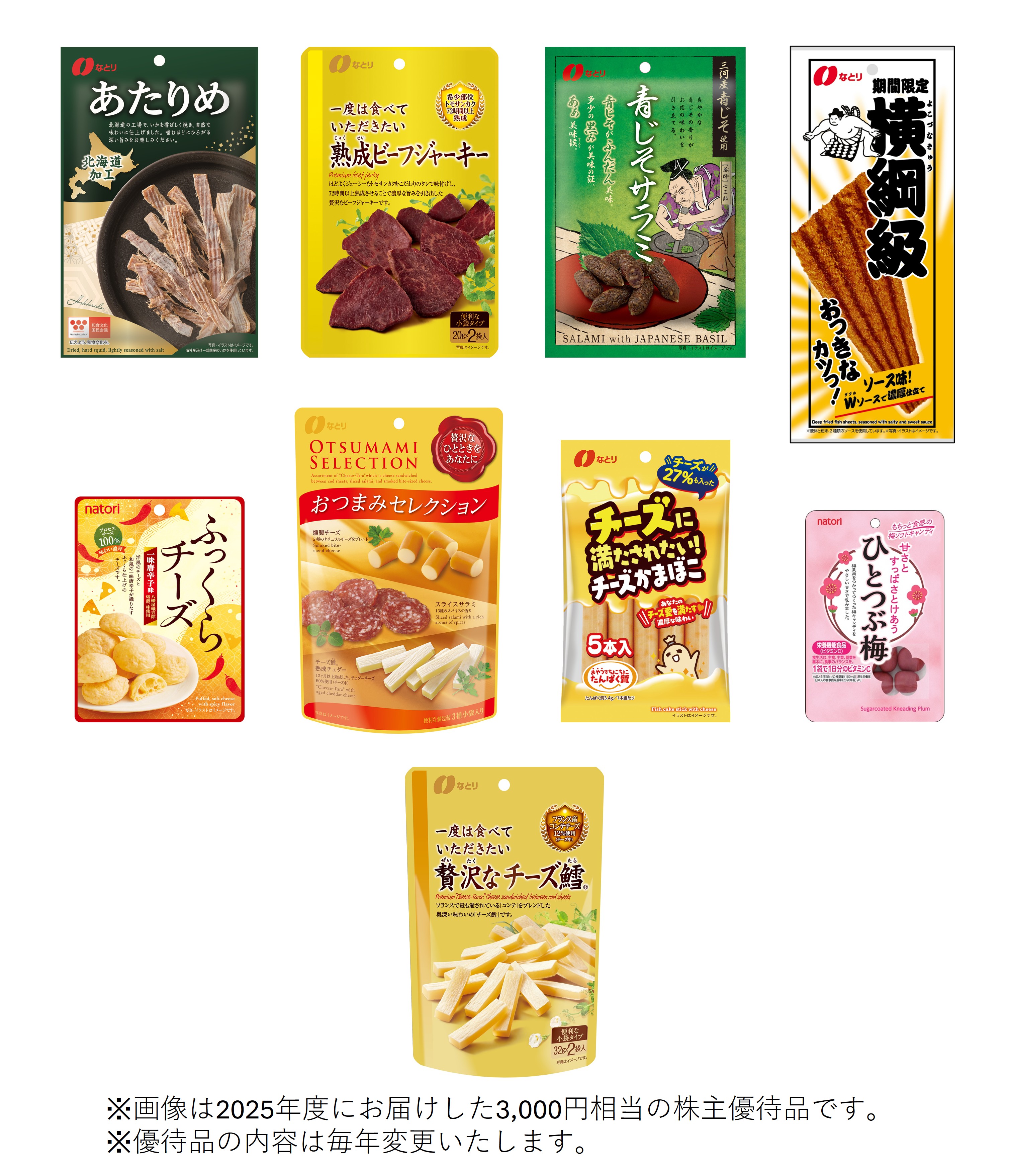 3,000円相当