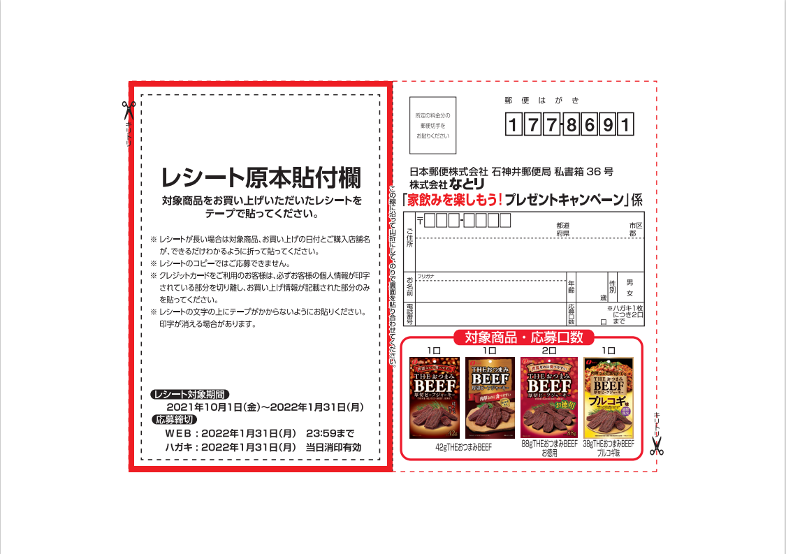 専用応募ハガキ(A4 PDFファイル)